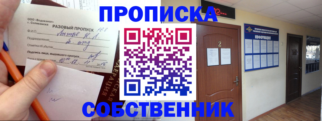 регистрация в Кингисеппе
