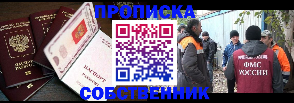 временная регистрация законно в Кингисеппе