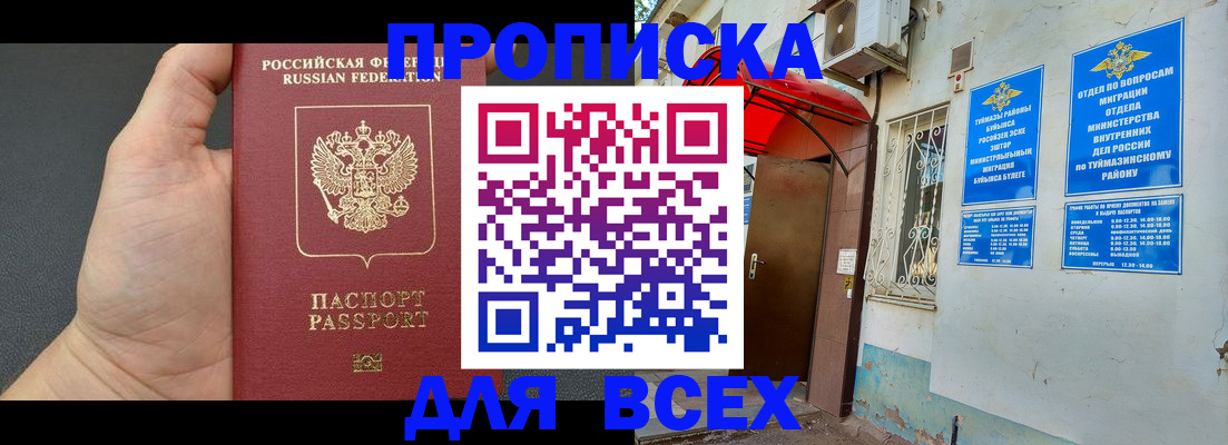временная регистрация госуслуги в Кингисеппе
